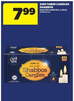AISH TAMID CANDLES SHABBOS, 3 HR EA