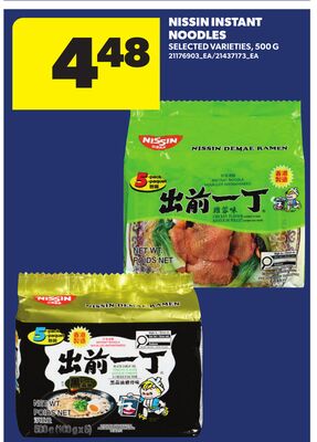 NISSIN INSTANT NOODLES, 500 G